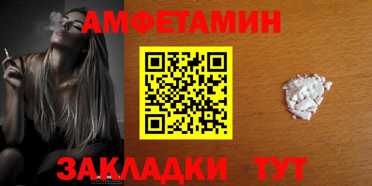 Тында  Amphetamine  Вход с VPN  Amphetamine Розовый 