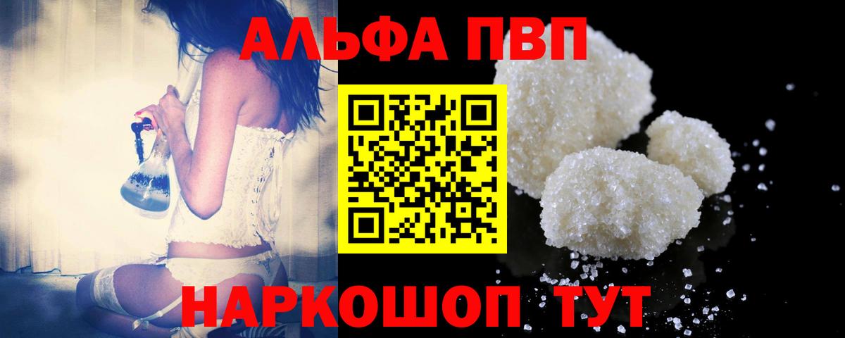 как найти наркотики  Альфа ПВП  APVP крисы CK  Alpha-PVP СК КРИС  Вход с VPN  Alpha-PVP кристаллы  Тында 