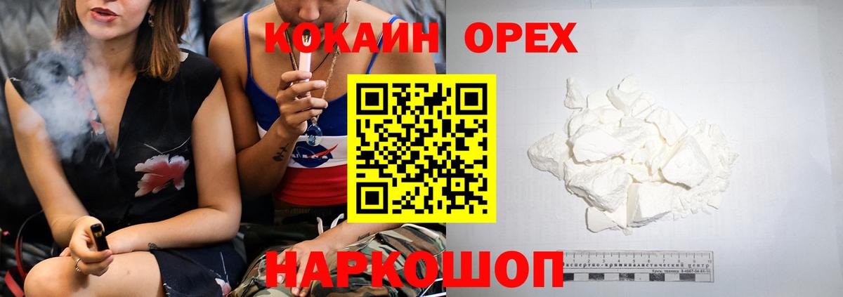 КОКАИН Fish Scale  Cocaine  Тында  Вход с VPN  КОКАИН 99% 