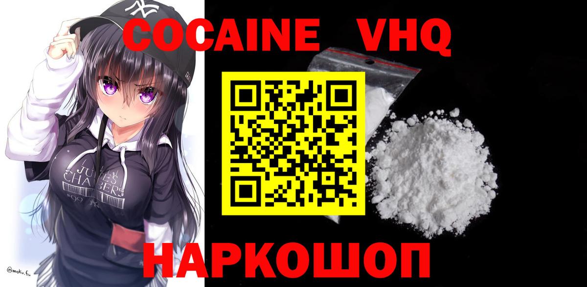 Кокаин Эквадор Тында