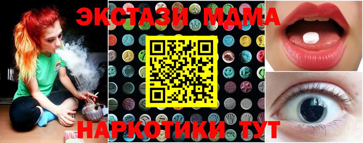 ЭКСТАЗИ таблы Тында