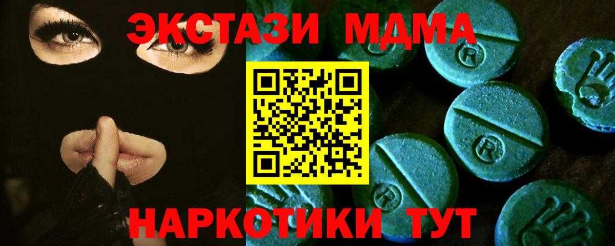 площадка официальный сайт  Вход с VPN  ЭКСТАЗИ Дубай  Тында  Ecstasy Дубай 