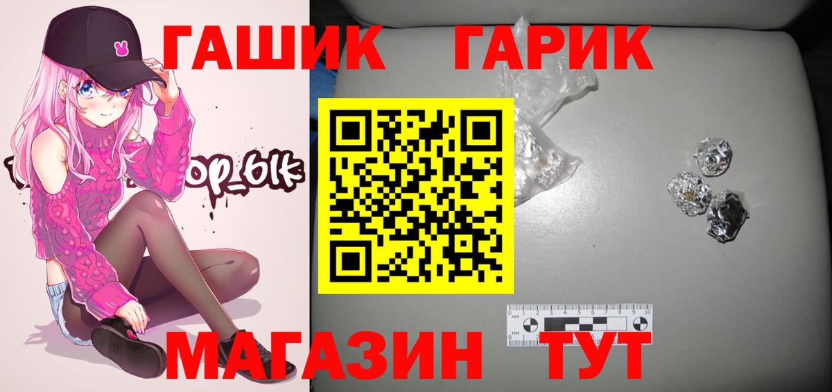 Тында  ГАШИШ ice o lator  Вход с VPN 