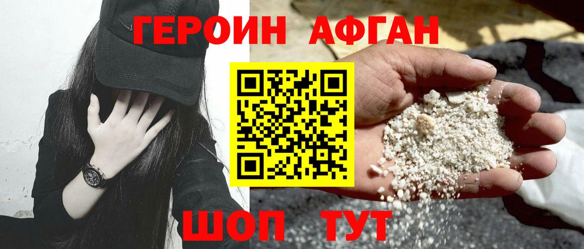 ГЕРОИН  Вход с VPN  Тында  Героин VHQ 