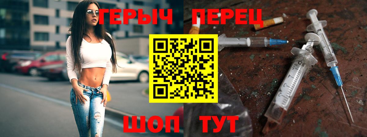 Героин гречка Тында