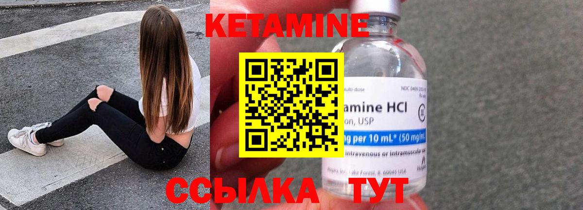 Кетамин ketamine  Кетамин VHQ  Тында  Вход с VPN 