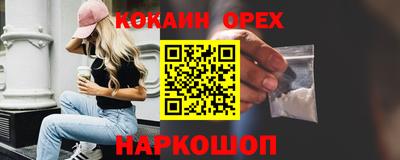 COCAINE Уссурийск