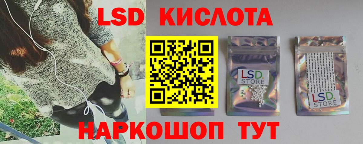 Лсд 25 экстази ecstasy Тында
