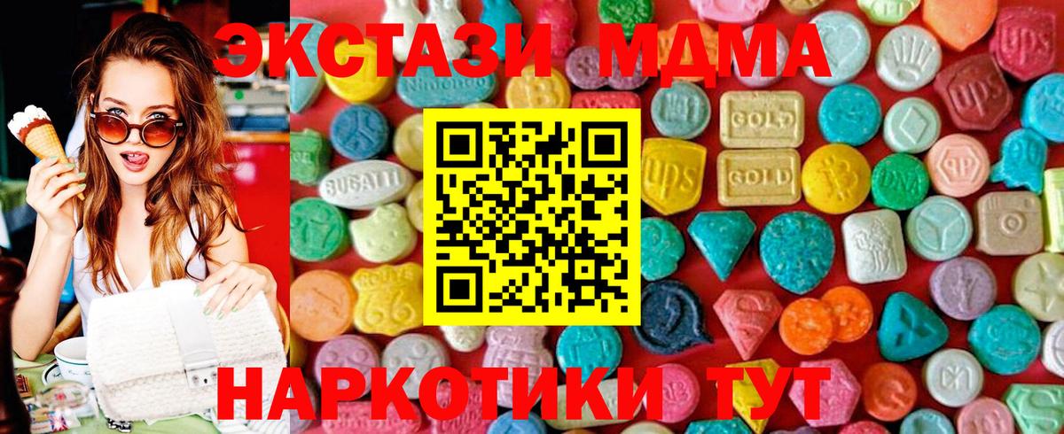Тында  МДМА crystal  MDMA молли  Вход с VPN 