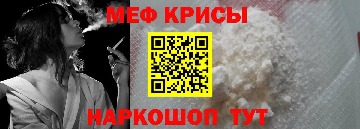 МЕФ  Тында