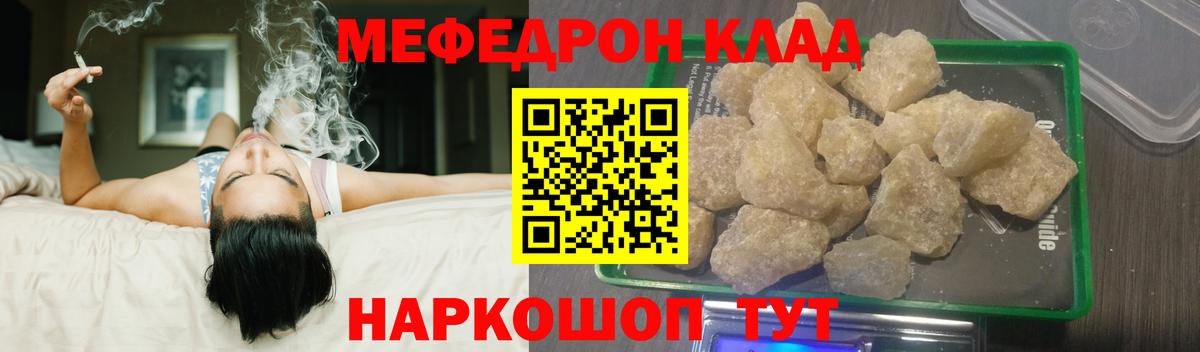 Мефедрон 4 MMC  МЯУ-МЯУ VHQ  Вход с VPN  Тында 