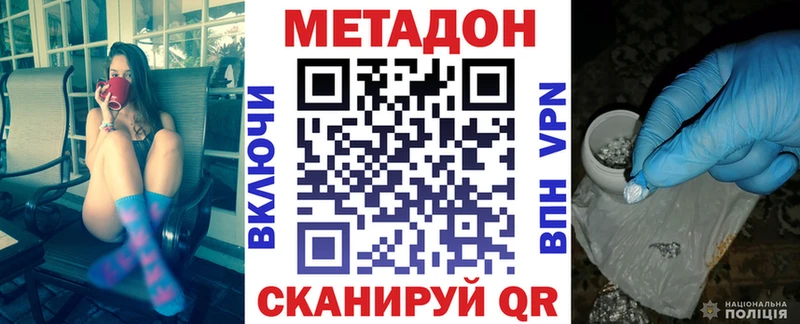 хочу наркоту  Тында  Метадон мёд 