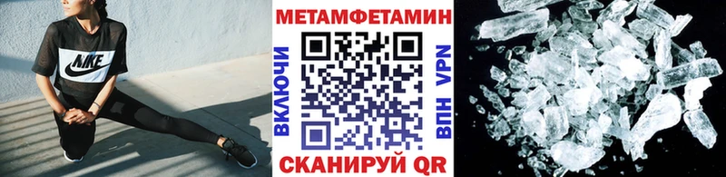 Метамфетамин мет  Тында 