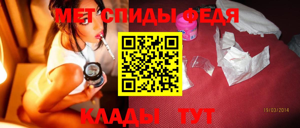 Первитин Methamphetamine Тында