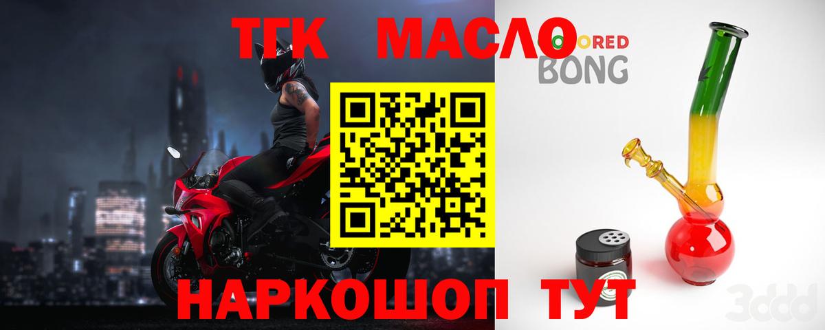 Дистиллят ТГК жижа  купить  сайты  Тында  Вход с VPN 